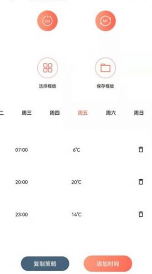 先锋云控app