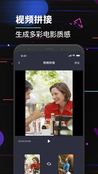 必剪辑 手机版