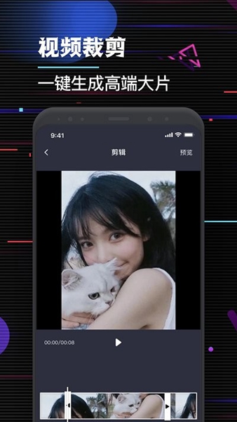 必剪辑 手机版
