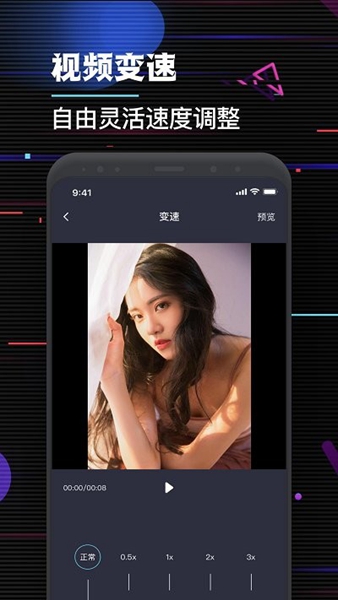 必剪辑 手机版