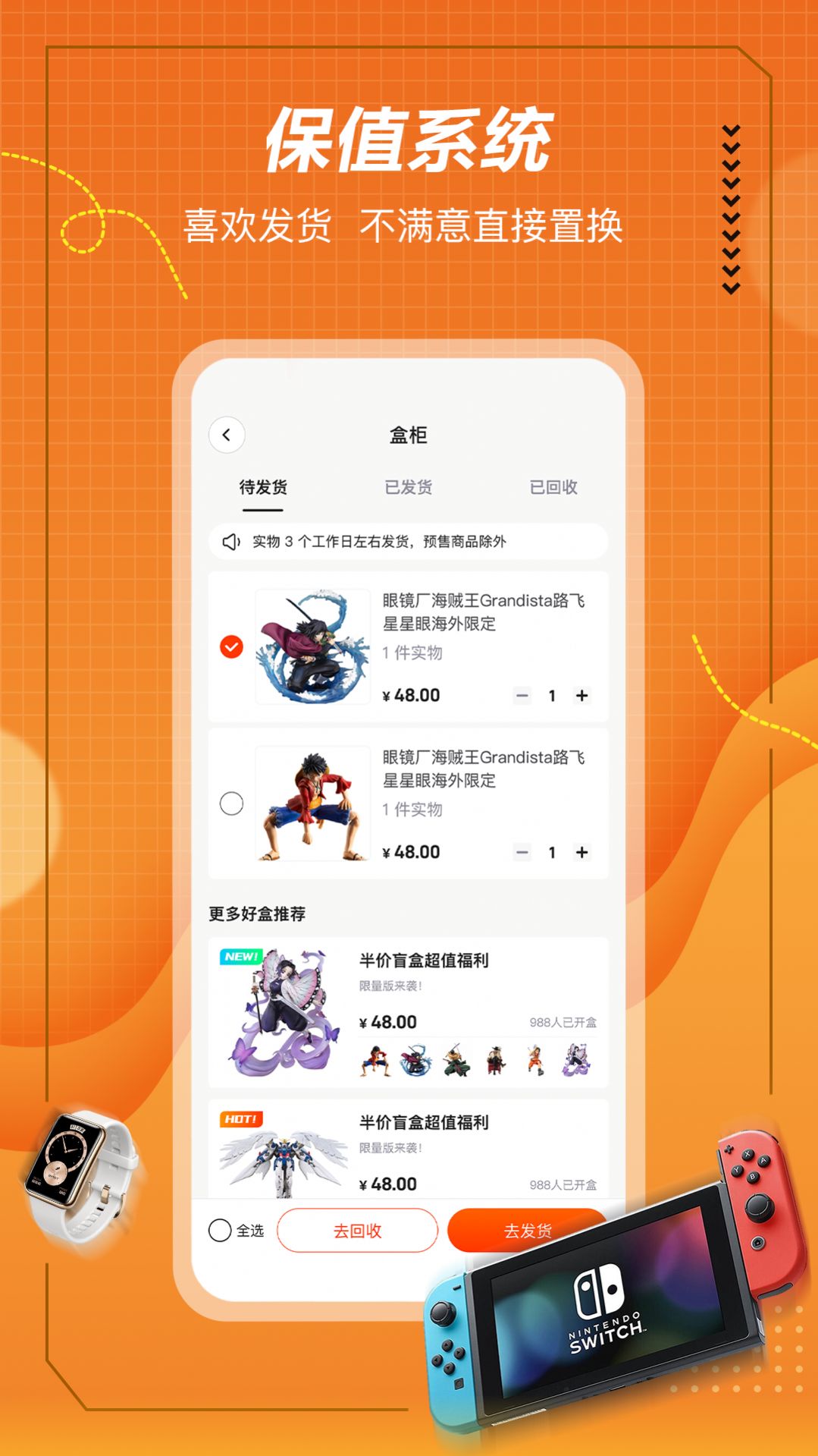 格欧购app