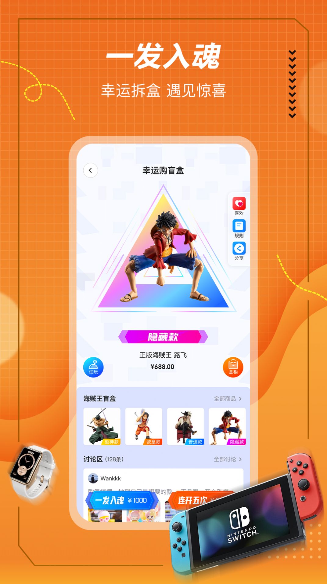 格欧购app