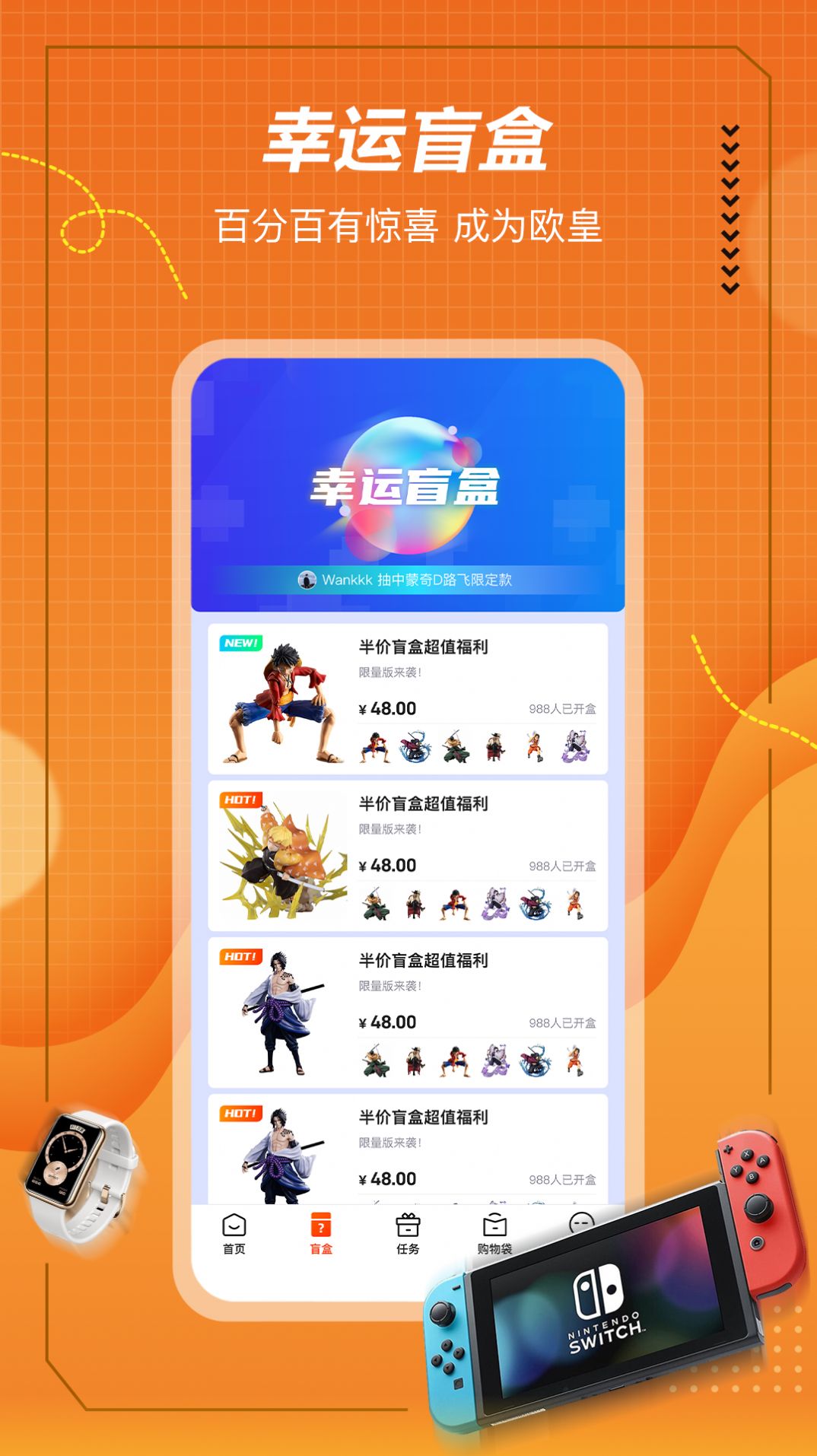 格欧购app