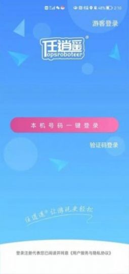 游小伴app