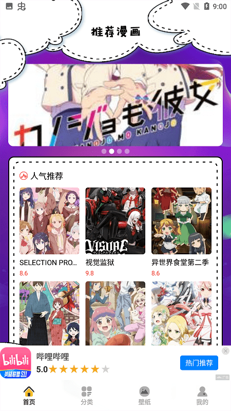 韩漫推荐
