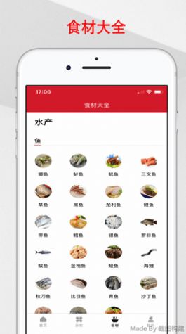 京细菜谱app