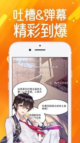 每日漫图