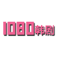 1080韩剧t