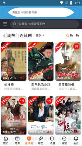拾忆影院