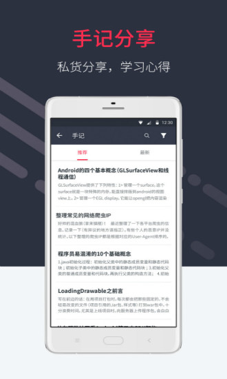 好慕课 手机版