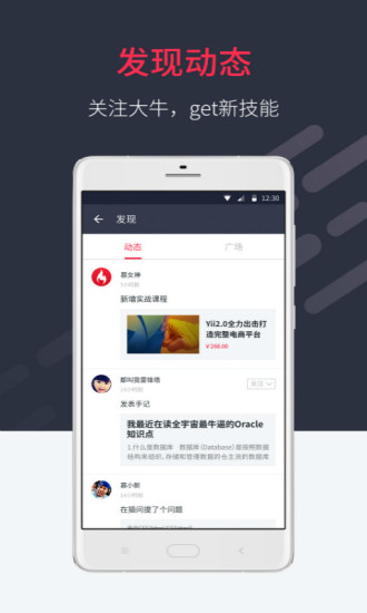 好慕课 手机版
