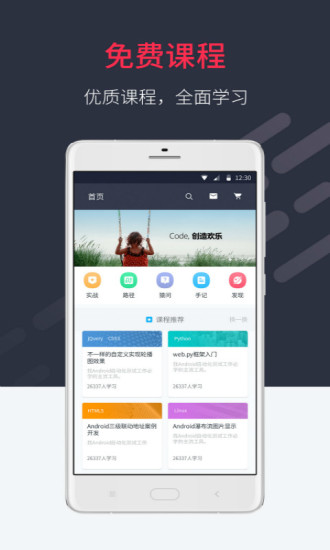 好慕课 最新版