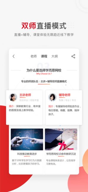 希望学app