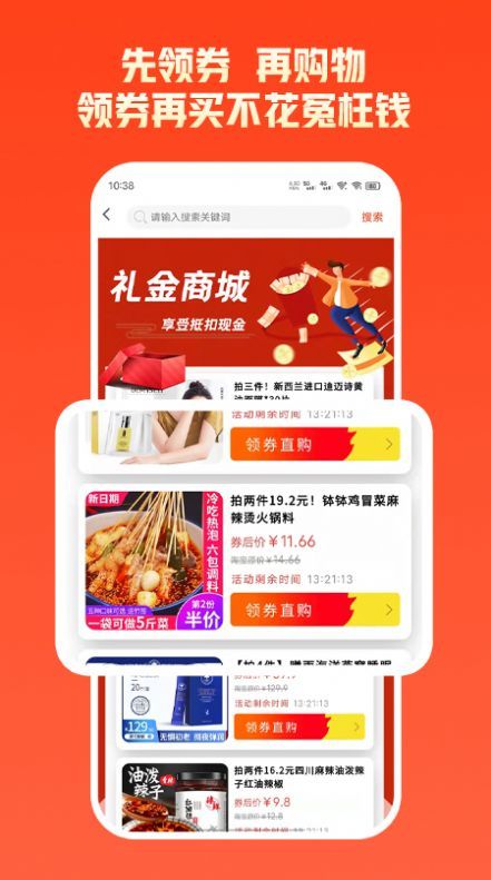 来趣拼app手机版下载 