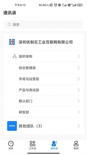 伟班app