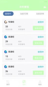 康美门店端app