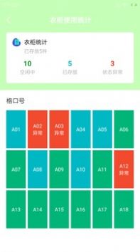康美门店端app
