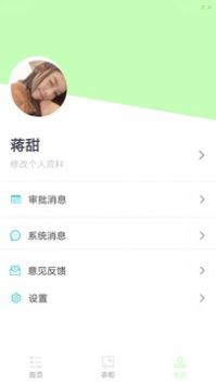 康美门店端app