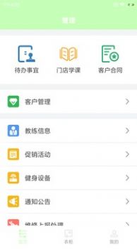 康美门店端app