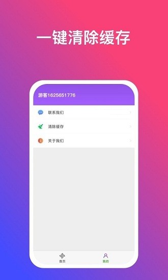 炫动壁纸免费版