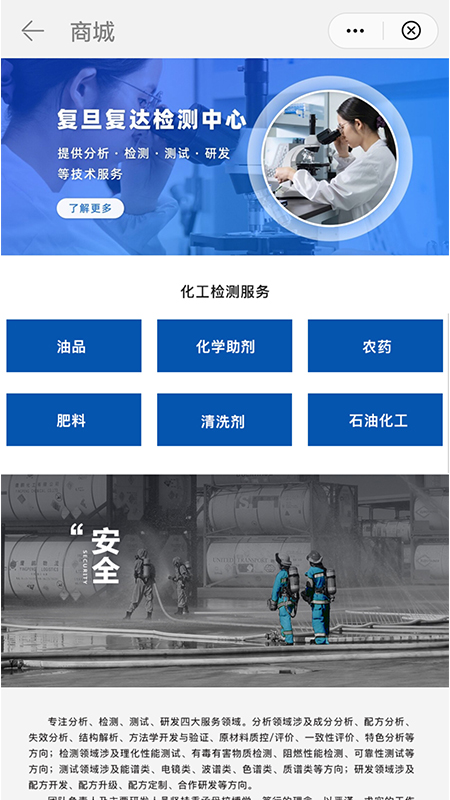 化学品平台app