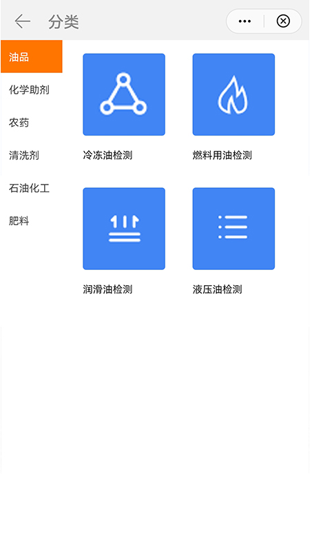 化学品平台app
