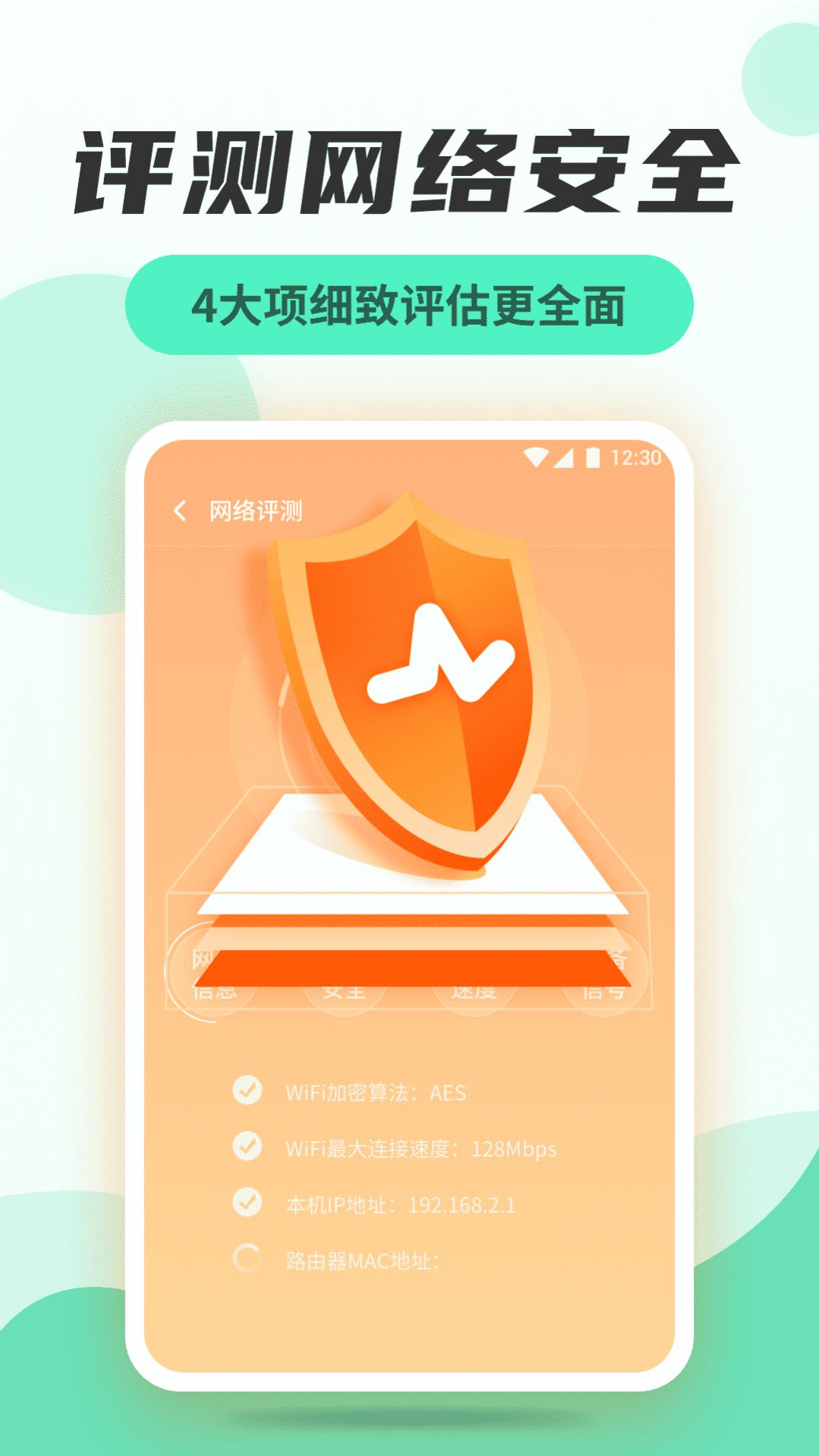 无线网络管家app