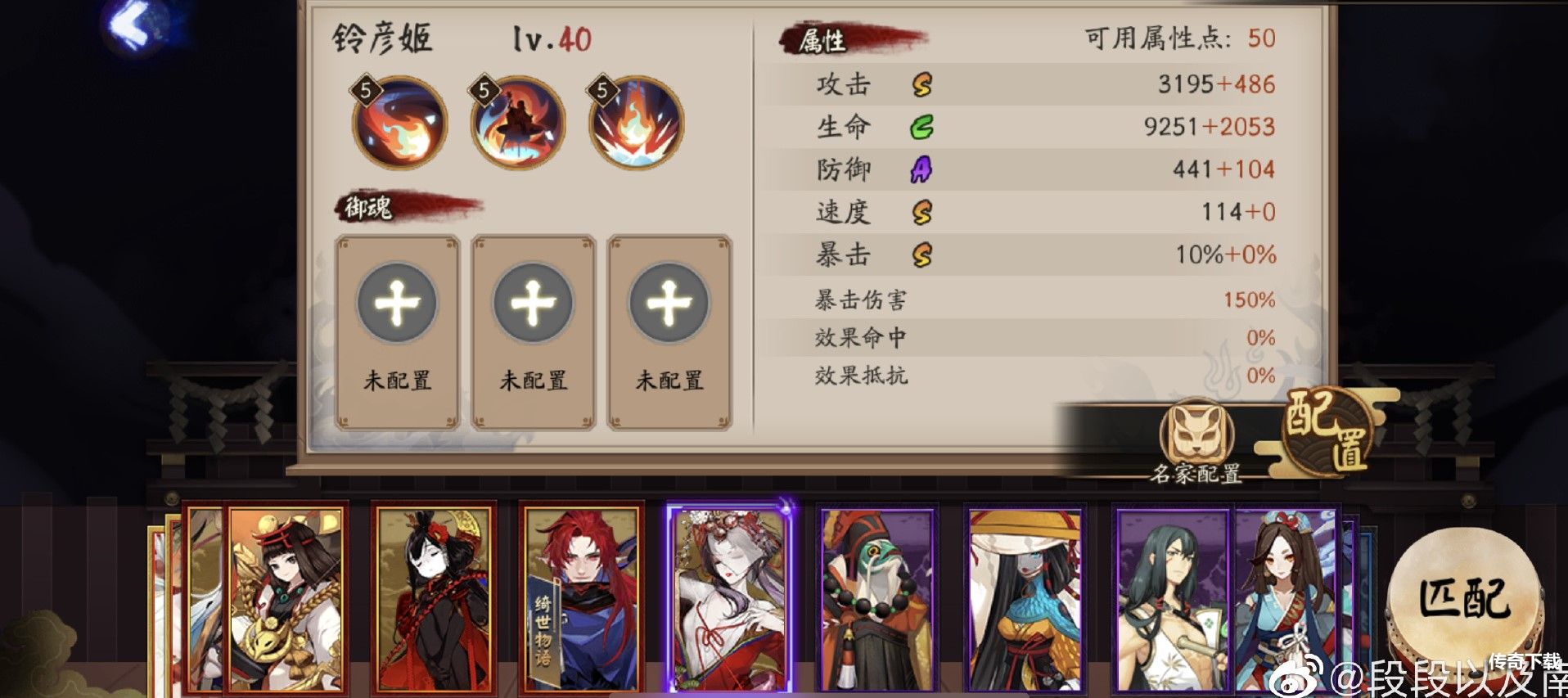 阴阳师铃彦姬技能是什么 阴阳师铃彦姬技能面板分享