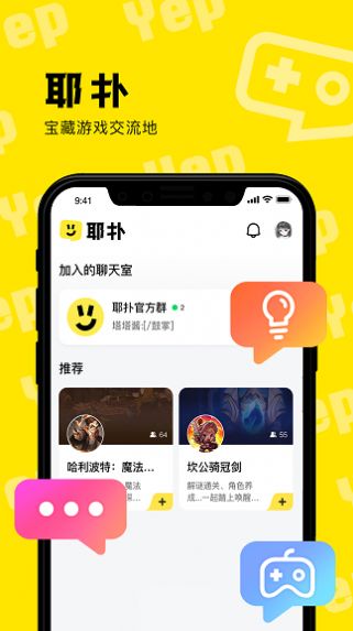 耶扑app