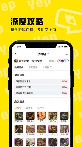 耶扑app