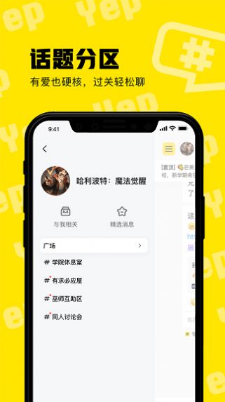耶扑app
