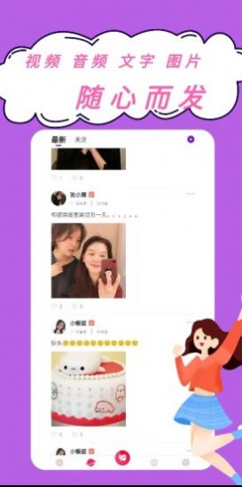 朵爱交友app最新版 1.1.2