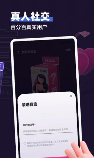 男朋友女朋友app官方版 1.0.0