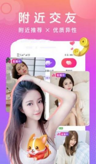 知乎交友软件官方版 2.0.1