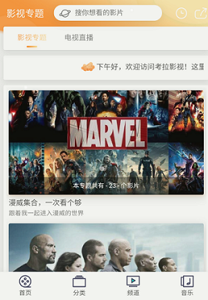 考拉影院