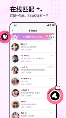 tika直播