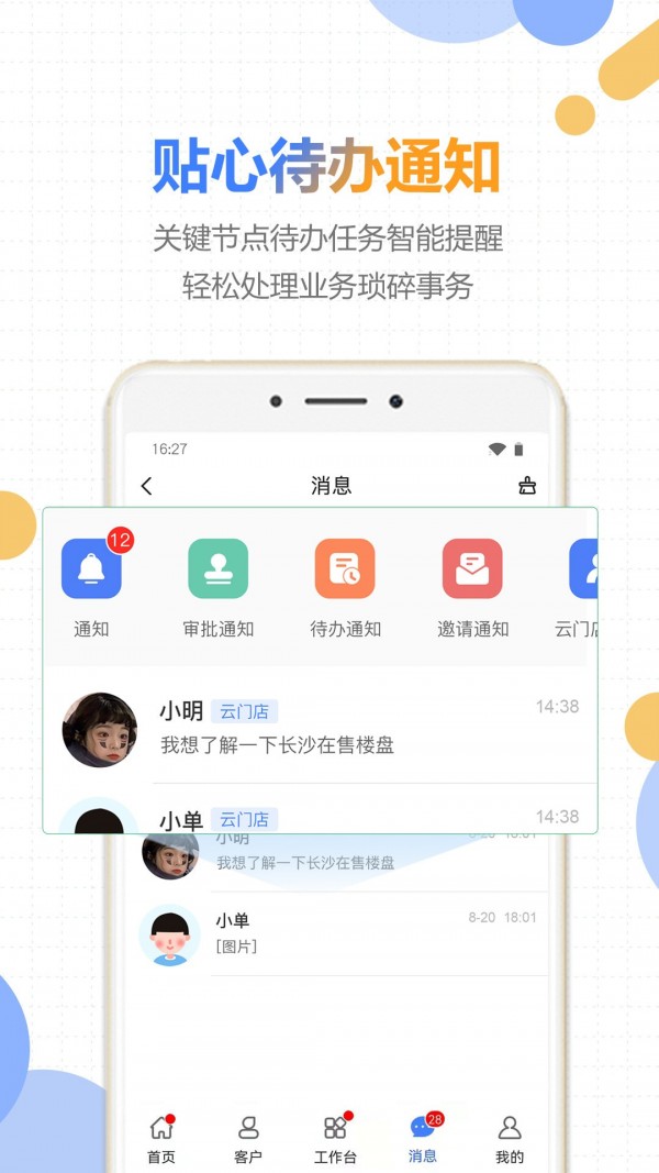 好房云 