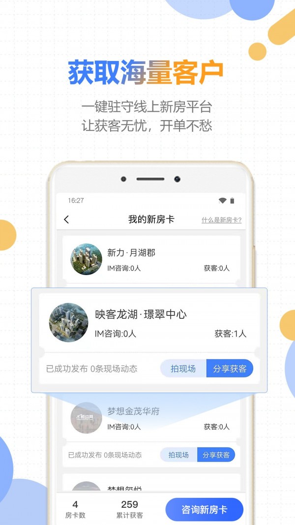 好房云 