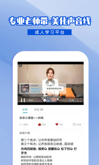 乐学普通话 