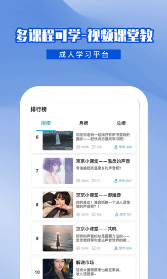 乐学普通话 