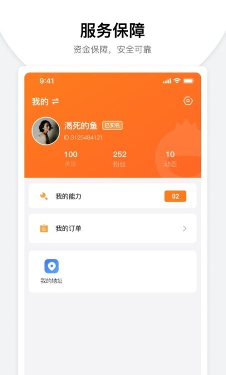 萝卜帮 