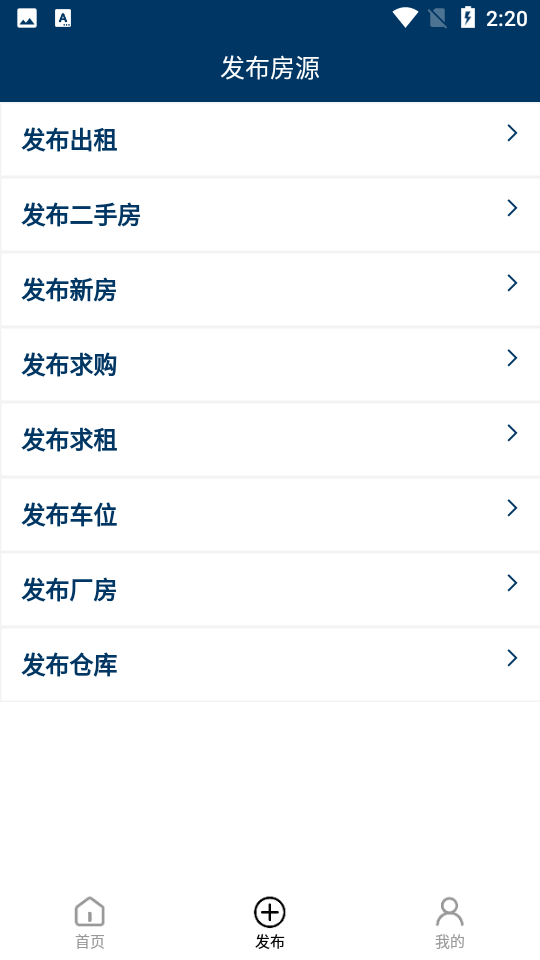 第一房源网app