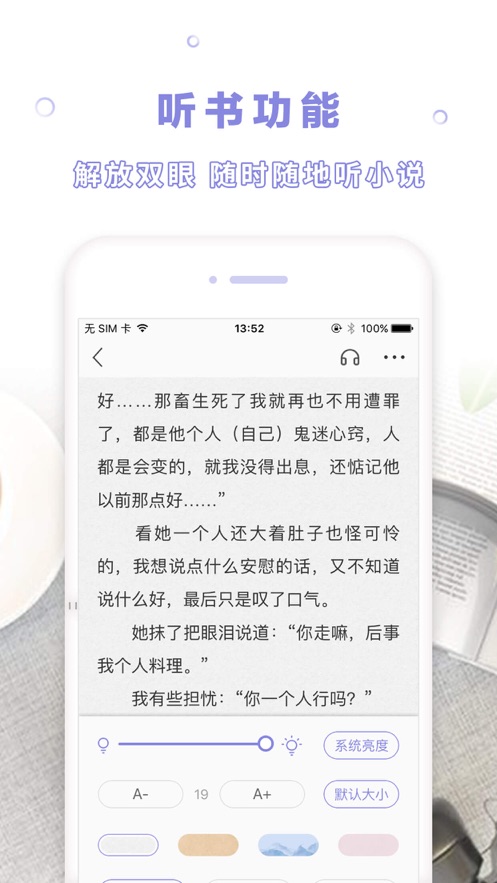 茄子小说应用程序官方版 v1.3.13