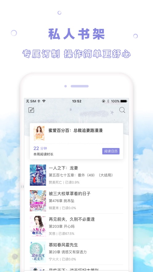 茄子小说应用程序官方版 v1.3.13