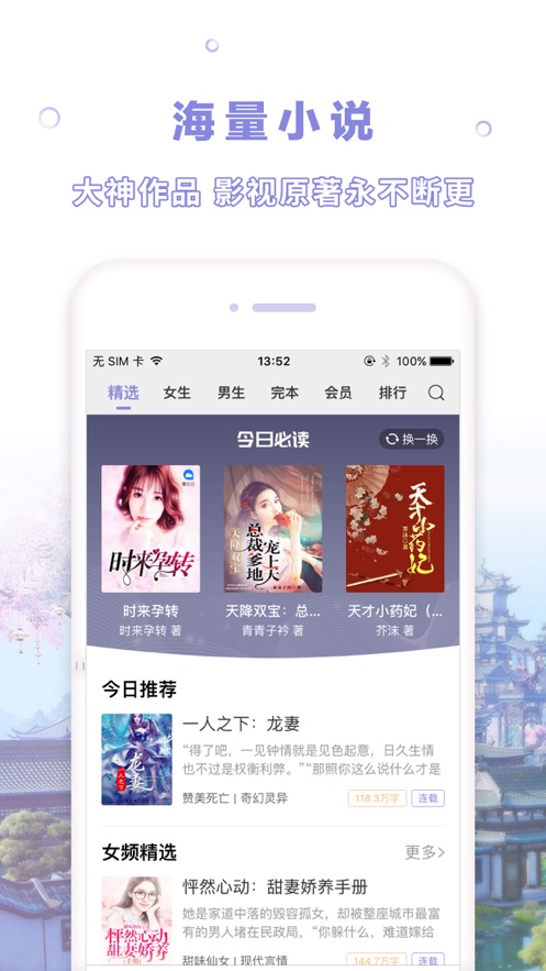 茄子小说应用程序官方版 v1.3.13