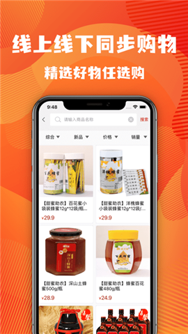 诚聊购
