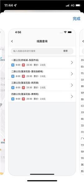 蓬溪公交
