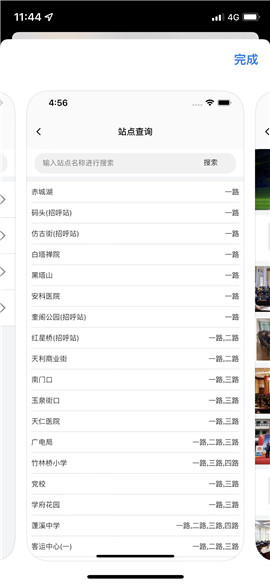 蓬溪公交