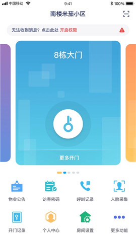 睿视