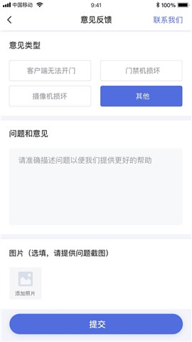 睿视